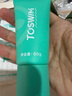 TOSWIM 拓胜游泳专用去氯洗面奶洁面乳 干爽不刺激防漏液 训练专业 实拍图