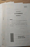 粉笔事业单位考试2025公共基础知识终极8套卷事业单位考试用书考前模拟题 实拍图