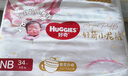 好奇（Huggies）铂金装小桃裤成长裤XXXL26片*4包(17kg以上)【消暑散热】 实拍图