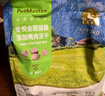 佩玛思特PetMaster通用幼猫成猫粮全价全期鸭肉冻干混合双拼猫粮2kg 实拍图