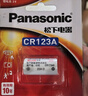 松下（Panasonic）CR123A进口锂筒电池3V适用仪器仪表电子锁感应洁具胶片相机报警器等CR-123ACH 一节不可充电 实拍图