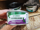维倍思VET'SBEST绿十字猫罐头排毛化毛猫咪零食成猫补水鸡肉主食罐头85g 实拍图