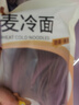 一米生活 荞麦冷面 400g*5袋 东北朝鲜族大冷面 半干鲜面 实拍图