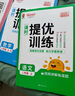 阳光同学 2025秋新品 课时提优训练优化作业二年级上册 语文+数学人教版(2本套装)同步教材练 实拍图