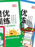 阳光同学 2025秋新品 课时提优训练优化作业一年级上册 语文+数学人教版(2本套装)同步教材练 实拍图