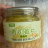 鲜窝窝日式寿司姜片300g  日本料理酸辣甜醋泡姜甘酢生姜寿司食材泡姜 实拍图
