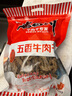 老四川（laosichuan）五香牛肉干牛肉片  独立小包装 中华老字号休闲零食 重庆特产小吃 五香牛肉干1500g【大包3斤装】 金角老四川牛肉干 实拍图