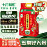 十月稻田 特等五常大米 绿色食品 10斤(官方溯源 原粮稻花香2号 东北大米) 实拍图