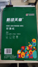 天章 （TANGO）100gA4彩激纸 加厚a4数码打印彩印纸 彩色激光打印纸 书刊封面菜单打印 广告装饰设计 100张/盒  实拍图