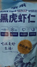 鲜京采【0保水剂】精选大号黑虎虾仁 无冰净重68-88只 海鲜 实拍图