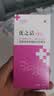 杰可沙（zacasa）优之洁低聚异麦芽糖私处抑菌喷雾50ml/盒私密护理洗液调理菌群 实拍图