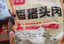 老家大槐树即食开袋熟食肉类五香猪头肉3斤2斤1斤半斤下酒菜凉拌菜卤肉 五香猪头肉半斤1袋 实拍图