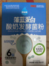 佰生优藻蓝蛋白 酸奶发酵菌粉 自制冷翠酸奶10g/盒(1g*10条) 螺旋藻提取 实拍图