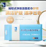 ITO（艾特柔）悬挂式洗脸巾60抽*3包一次性擦脸绵柔巾加大加厚毛巾洁面洗面巾纸 实拍图