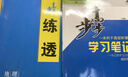 2026步步高大一轮复习讲义语文数学英语物理化学生物基础提优版政治地理历史通史版 人教版苏教版湘教版北师大版译林版外研版金榜苑高二高三高考一轮总复习教辅资料金榜苑正版 【26】人教版地理【22省通用版 实拍图