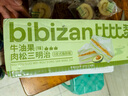 比比赞（BIBIZAN）牛油果肉松三明治650g整箱营养早餐手撕面包夹心糕点心休闲零食 实拍图
