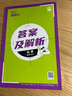 高中必刷题物理必修三必刷题新高一上必修一2026高一必刷题必修二2025下学期【科目自选】高中必刷题2026新教材必刷题预备新高一上下课本同步练习册同步教辅必修1必修2必修3人教版同步狂K重点 【必修 实拍图