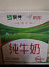 蒙牛全脂纯牛奶211ml*10盒  小规格易吸收加量不加价 中秋礼盒定制装 实拍图