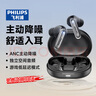 飞利浦（PHILIPS）真无线蓝牙耳机主动降噪入耳式音乐通话耳麦高音质长续航游戏低延迟适用于苹果华为小米TAT2120-黑 实拍图