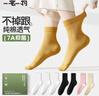 一宅一物袜子女纯棉100%加厚中筒袜纯色10A抗菌吸汗冬季透气百搭简约长筒 实拍图