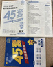 金考卷45套【新高考+20省专版任选】天星教育2026高考金考卷高考45套高三冲刺模拟试卷汇编数学英语语文物理化学生物必刷卷高考真题模拟卷 广东省 语文 实拍图