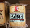 海玉非油炸烤馍片 早餐代餐饼干 休闲零食 混合口味1060g 山西特产 实拍图