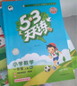 53天天练小学一年级上册套装共4册语文+数学人教版2025秋五三天天练套装赠2个演算本5 3天天练套装 实拍图