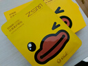 珍视明小黄鸭叶黄素护眼贴少年型45对眼贴膜青少年学生儿童通用冷敷眼膜 实拍图