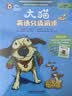 当当 大猫英语分级阅读自然拼读1-5级一二三四五六七年级英语绘本启蒙级1-14 +家庭阅读指导4册英语入门零基础小学生幼儿园大班学前八九十十一十二十三十四级少儿童英文读物 大猫英语分级阅读七级组套(含 实拍图