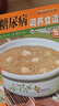 【官方正版】百鲜美食坊 美食天下 美味易做家常菜食谱 主食小炒煲汤凉拌菜家常菜特色菜厨师川菜湘菜书 百鲜美食坊 糖尿病调养食谱 实拍图