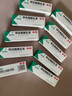 环利环吡酮胺乳膏 1%*15g/盒体股癣手足癣花斑癣 甲癣 10支装【脚气股癣灰指甲】 实拍图