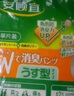 安顾宜日本净味轻薄成人拉拉裤64片腰围:60-90老年人尿不湿内裤纸尿裤 实拍图