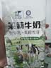 【新日期】天太茉莉雪芽牛奶250ml 口感丝滑健康好喝 礼盒送礼 茉莉牛奶6盒小彩箱 实拍图