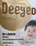 德佑一次性婴儿隔尿垫33*45cm92片护理垫大尺寸姨妈垫防水透气 实拍图