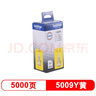 兄弟（brother）BT5009Y 黄色墨盒原装正品 可打印约5000*页 (适用于T226/T425W/T426W/T725DW/T820DW/T520W/T420W/300/310） 实拍图