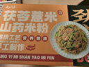 云山半 茯苓薏米山药米粉1.5kg 手工制作福建桂林干河粉炒粉丝米线 实拍图