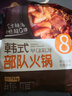 壹传食韩式火锅753g*3袋 芝士年糕懒人小火锅方便速食自煮部队火锅夜宵 实拍图
