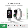 华为（HUAWEI）手环10 标准版 苍穹灰 智能手环专业睡眠分析情绪健康铝合金机身心率监测运动手环手环9升级 实拍图