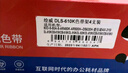 绘威DLS-620K色带架4支装含芯适用得力Deli DE-620K DE-628K DL-625K DL-930K 发票针式打印机色带碳带 实拍图