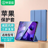 毕亚兹适用2022/20款iPad Air5/4 10.9英寸保护套  苹果平板电脑全面屏智能休眠防摔保护壳 PB238-深海蓝 实拍图