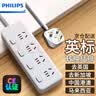 飞利浦（PHILIPS）英标插排英标转换插头英式港版插头英国转换器中国香港新加坡迪拜马来西亚插头 分控 4插位 1.5米 实拍图