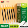 晨光（M&G）文具G-5按动中性笔芯0.5替芯签字笔芯学生速干子弹头水笔芯办公用品1008/K35/S01适用 黑色60支/盒 实拍图