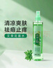 【金风玉露】花露水止痒持久出游夏季飞虫清凉喷雾200ml 薄荷香(神清气爽) 1瓶 实拍图