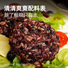 大希地免煮糙米杂粮饭团三色七色开袋即食粗粮饭代餐早餐 三色糙米饭5个+七色糙米饭5个 实拍图