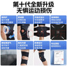 李宁护膝运动专业防护篮球跑步半月板损伤专用膝盖髌骨护具羽毛球登山 实拍图