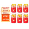 可口可乐（Coca-Cola）香港进口 柠檬汽水可口可乐碳酸饮料组合装 网红夏日饮品 港澳版两个味道组合装330mL*6罐 实拍图