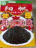 阳帆 阳江豆豉 干豆豉原味颗粒 0添加调料 炒菜蒸鱼排骨 红盒装400g*2 实拍图