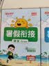 【送预习笔记】阳光同学 2026秋新版 暑假衔接二升三语文人教版 预备三年级小学暑假作业预复习同步训练练习册一本通 实拍图