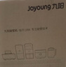 九阳轻音破壁机家用全自动榨汁豆浆机多功能降噪彩屏纤薄1.75L五谷杂粮3-5人用P557 实拍图