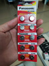 Panasonic松下纽扣电池LR44/AG13/A76/L1154/357A 适用手表计算器玩具等 10粒 实拍图